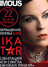Lika Star Live concert in Moscow FAMOUS Club